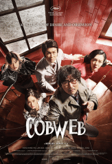 cobweb (2023)